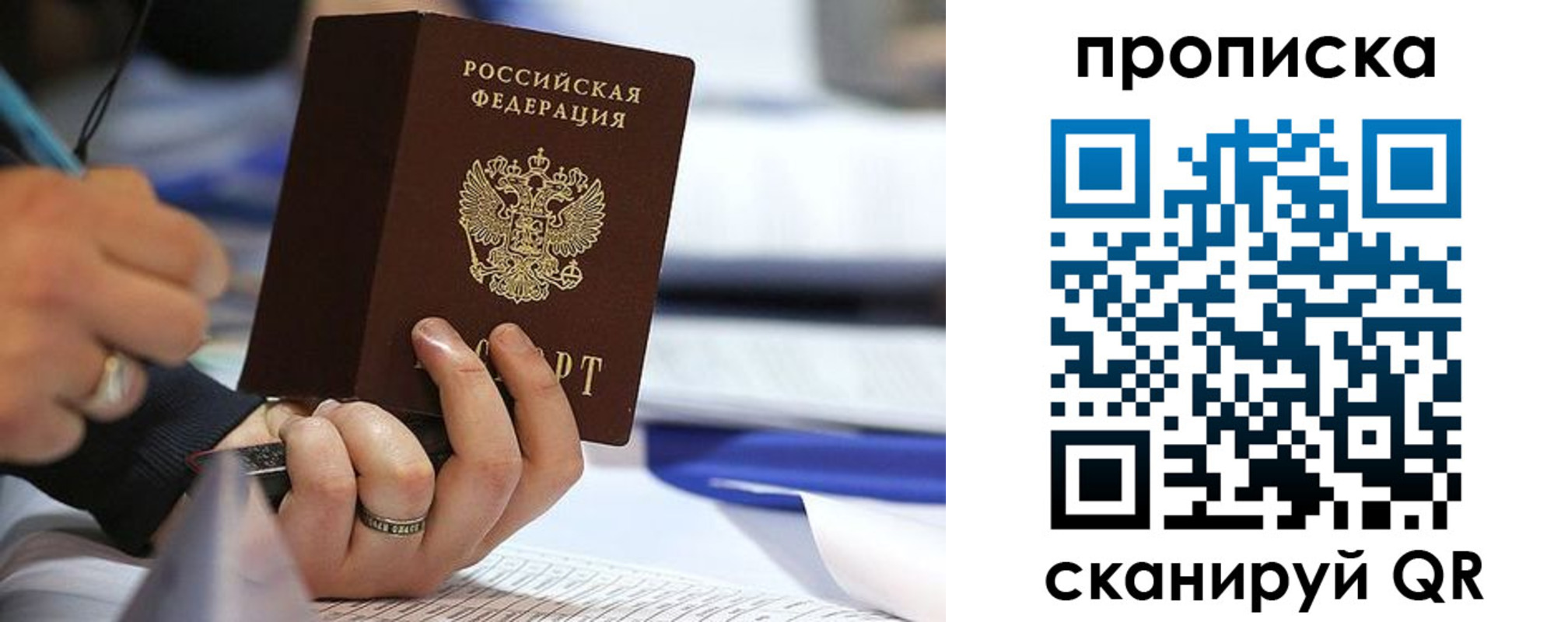 временная регистрация поиск в Южноуральске