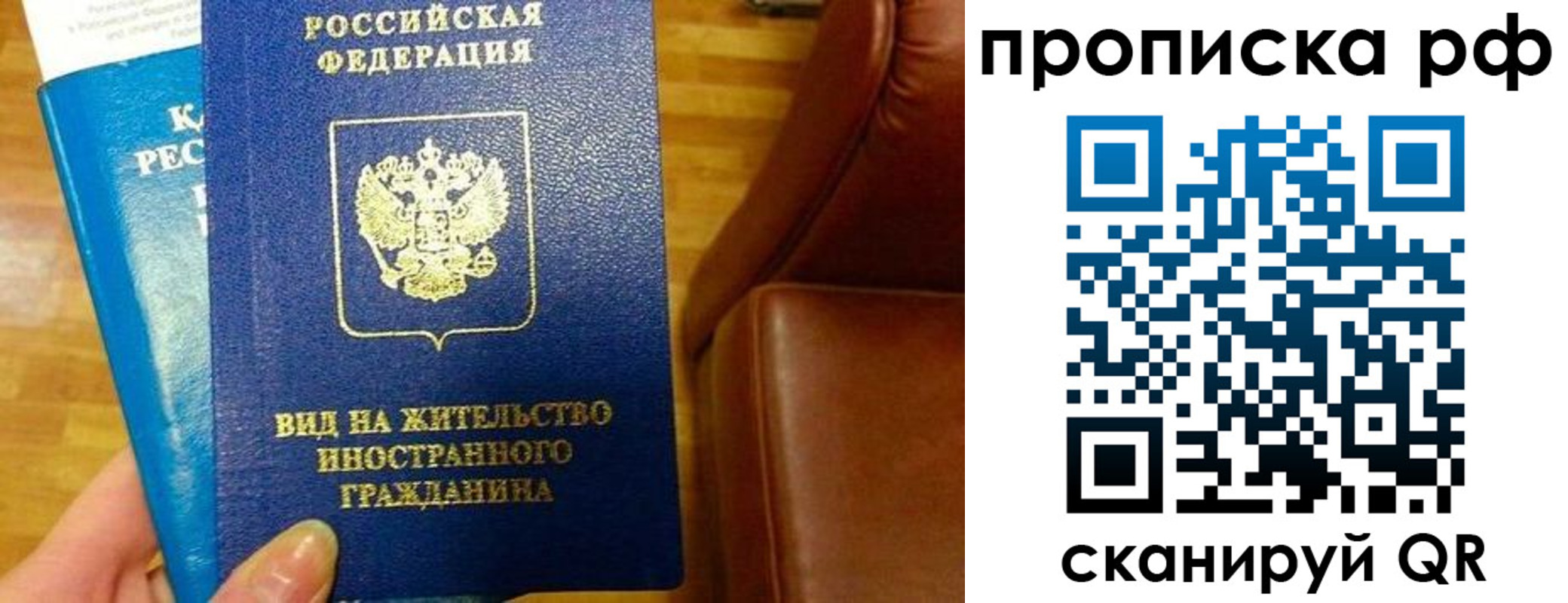 временная прописка в Южноуральске
