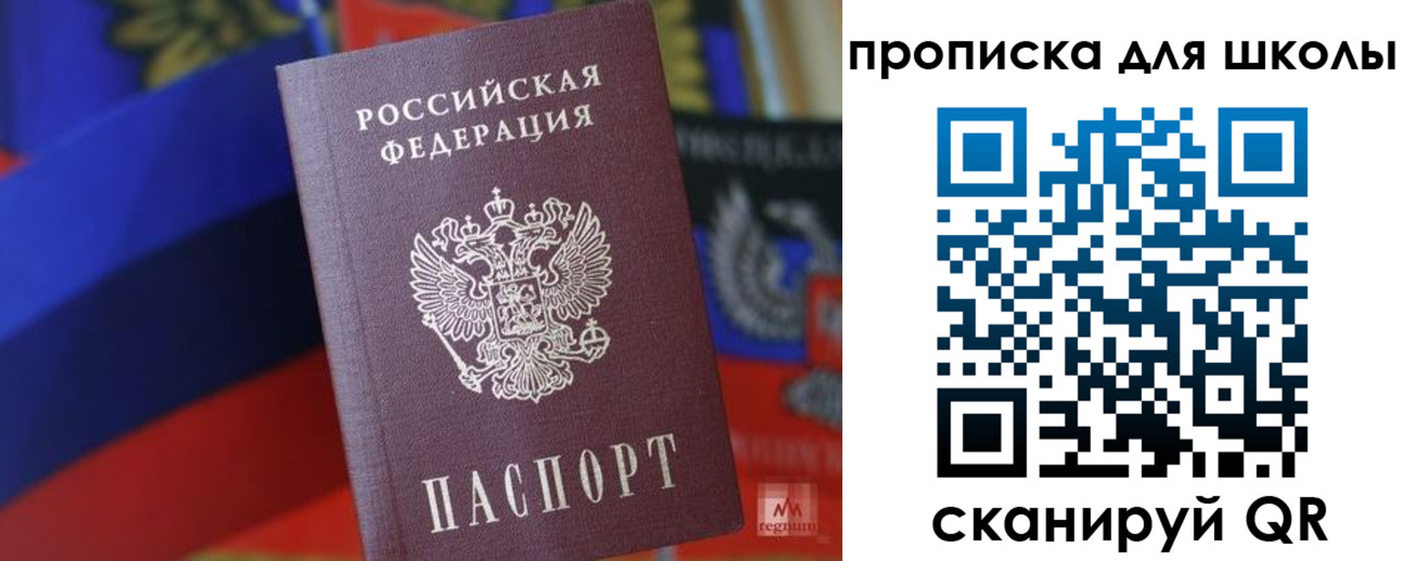 временная регистрация поиск в Южноуральске
