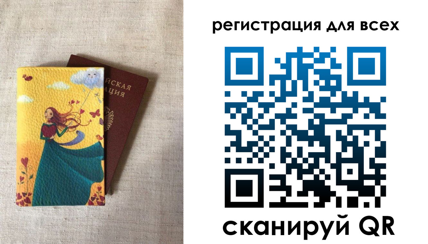 прописка поиск в Южноуральске