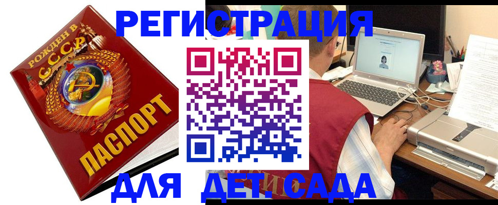 временная регистрация в квартире в Южноуральске