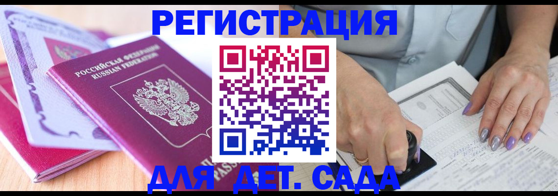 прописка гарантия в Южноуральске