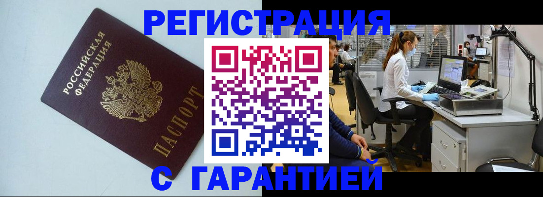 прописка для военкомата в Южноуральске