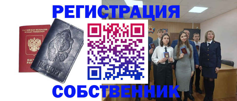 прописка иностранных граждан в Южноуральске